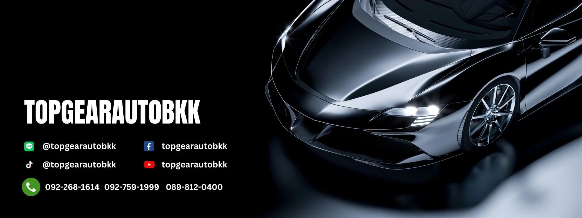 ติดต่อเรา